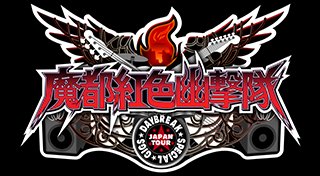 Trophy List Banner
