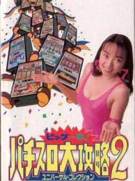 Big Ichigeki! Pachi-Slot Daikouryaku 2: Universal Collection Box Art