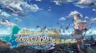 Trophy List Banner