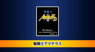Trophy List Banner