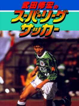 Takeda Nobuhiro no Super League Soccer Box Art