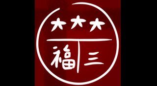 Trophy List Banner