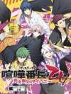 Kenka Banchou Otome ~Kanzen Muketsu no My Honey~ Box Art